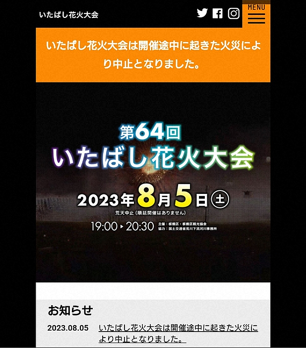 日本多地花火大会上热搜！现场混乱、满地垃圾，还突发火灾...网友：简直没眼看（组图） - 19