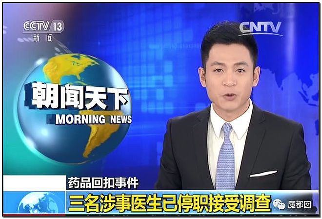 中国医疗圈地震！数百院长被查，1500万设备捞1600万回扣（组图） - 156