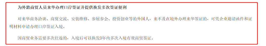 重磅！中国官宣多项措施： 澳籍华人回国可落地签，这些情况还能免签入境中国（组图） - 2
