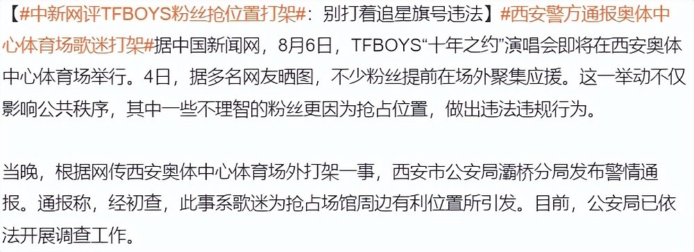 十年之后，TFBOYS三人现状，把娱乐圈的真实展现得淋漓尽致（组图） - 7