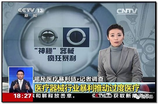 中国医疗圈地震！数百院长被查，1500万设备捞1600万回扣（组图） - 32