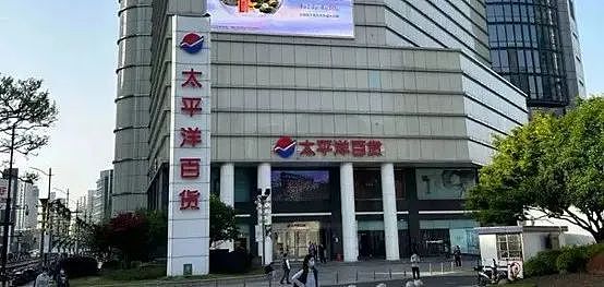 退出上海！开了30年，又一知名大商场宣布关店（组图） - 1