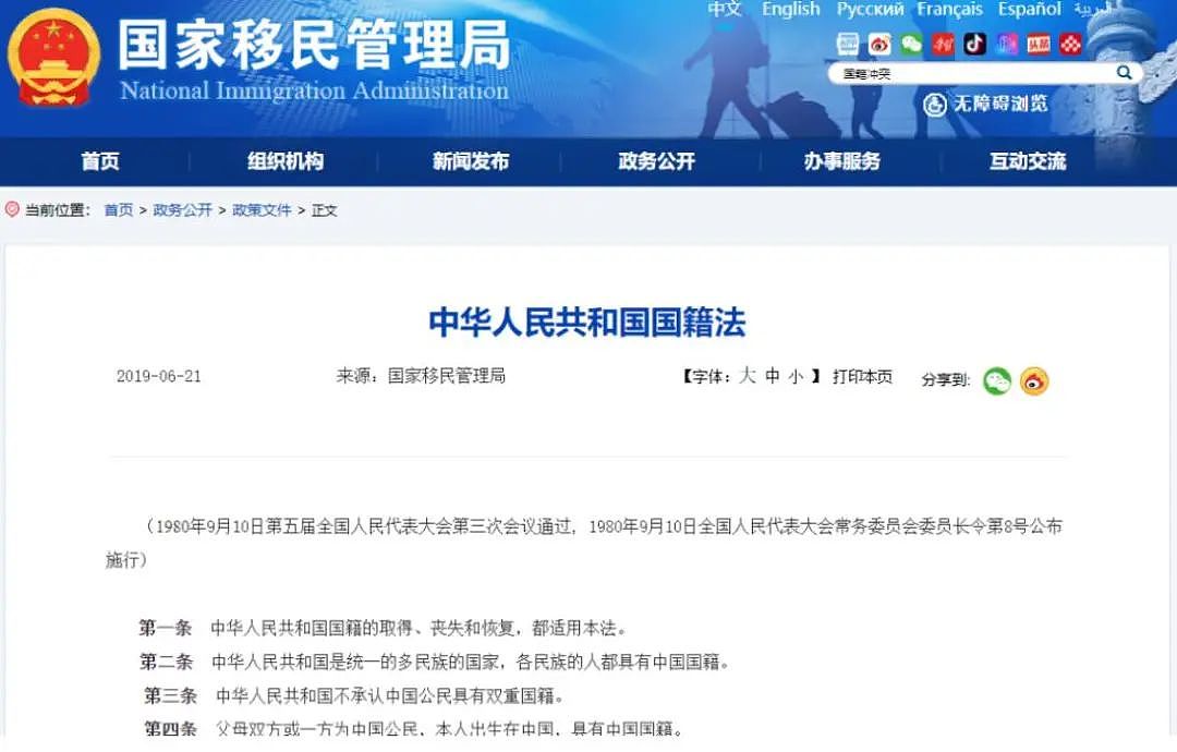 持新西兰护照回国，10岁华人女孩被告知 “国籍冲突” ，应是中国国籍（组图） - 4