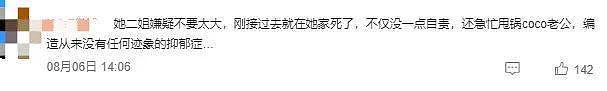 反转！李玟老公开始调查李玟的死因，二姐被指隐瞒李玟去世真相（组图） - 14