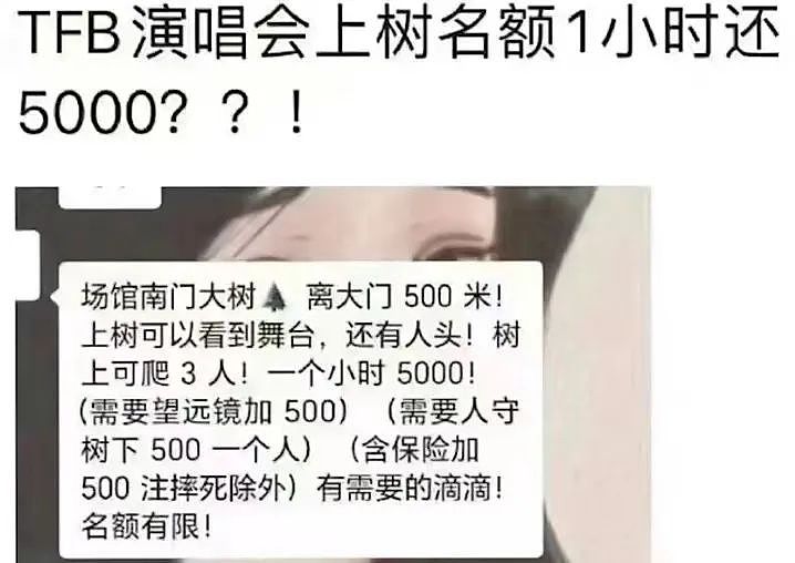 史上最疯狂一夜：600万粉丝出动，3小时暴赚2亿（组图） - 2