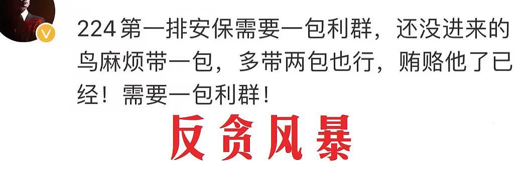 史上最疯狂一夜：600万粉丝出动，3小时暴赚2亿（组图） - 11