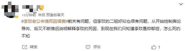 反转！李玟老公开始调查李玟的死因，二姐被指隐瞒李玟去世真相（组图） - 12