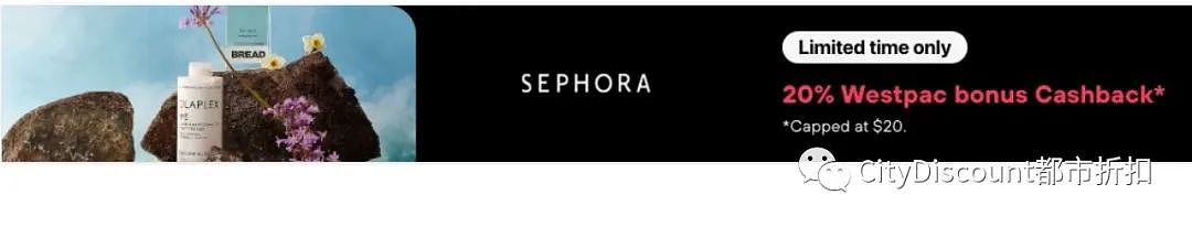 抓紧！【丝芙兰Sephora】澳洲官网全场折上折特卖（组图） - 2