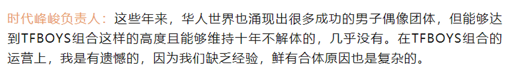 史上最疯狂一夜：600万粉丝出动，3小时暴赚2亿（组图） - 7