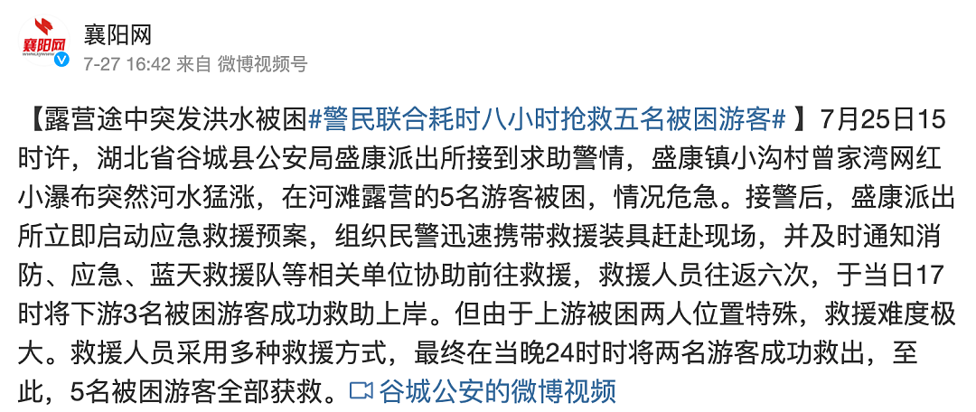 广东“大液河吃人事件”：副镇长一通电话道明原因，听得人头皮发麻（组图） - 7