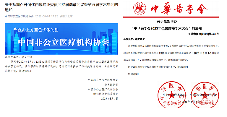 中国运动式医疗反腐 业界：政府割韭菜补财政危机（组图） - 2