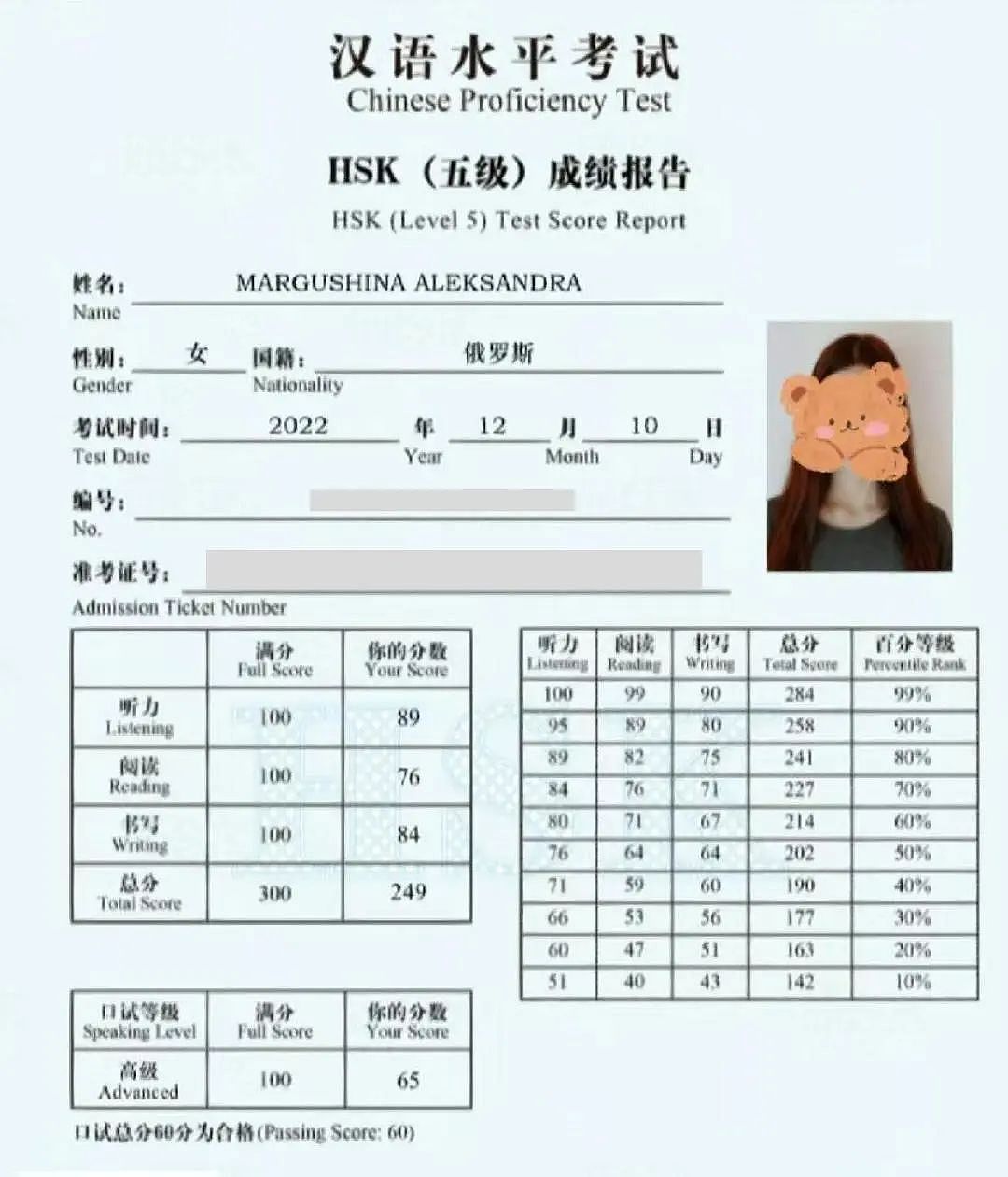 23岁俄罗斯姑娘，到中国当翻译（组图） - 6