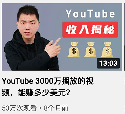 李子柒消失两年后，YouTube中文区新晋顶流，一年能赚多少钱？（组图） - 11