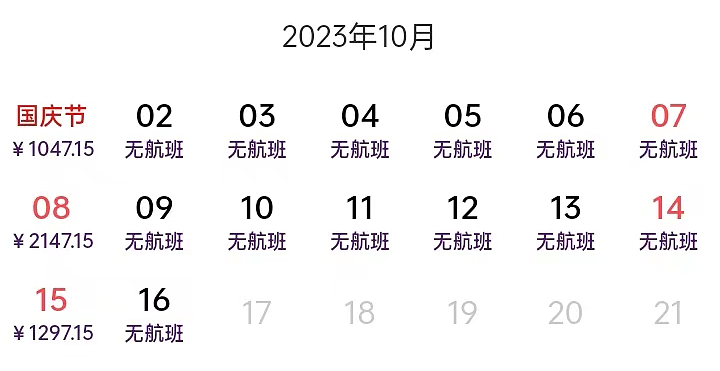 昆明复航，北京、海口、武汉等6城市加密！8月中国飞新加坡机票低至￥388（组图） - 4