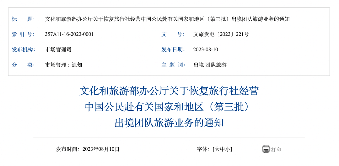 中国官宣：今天起中澳互通，禁令移除！但澳洲和全球多国发布新限令，华人受影响...（组图） - 2