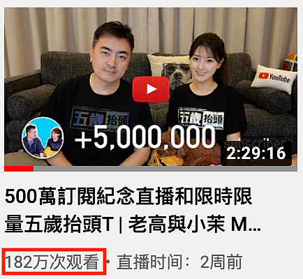 李子柒消失两年后，YouTube中文区新晋顶流，一年能赚多少钱？（组图） - 21