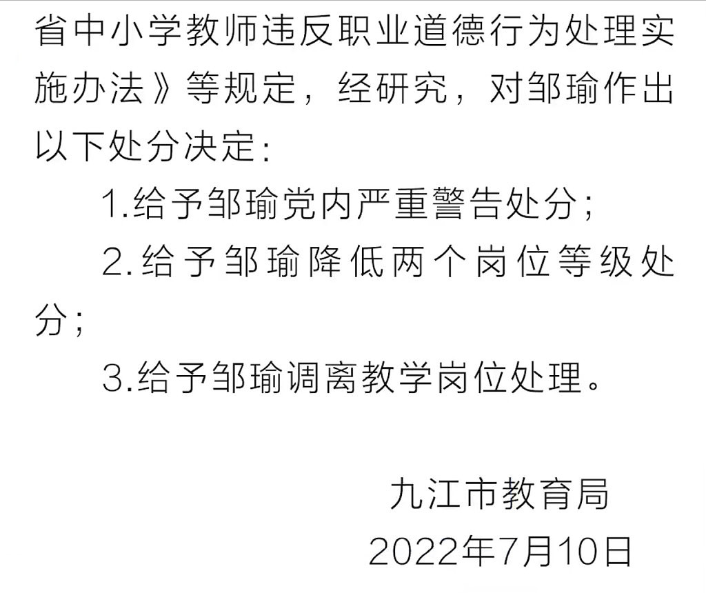 江西男孩不堪辱骂留遗书跳楼！法庭指老师“出于教育目的”判无罪（组图） - 10