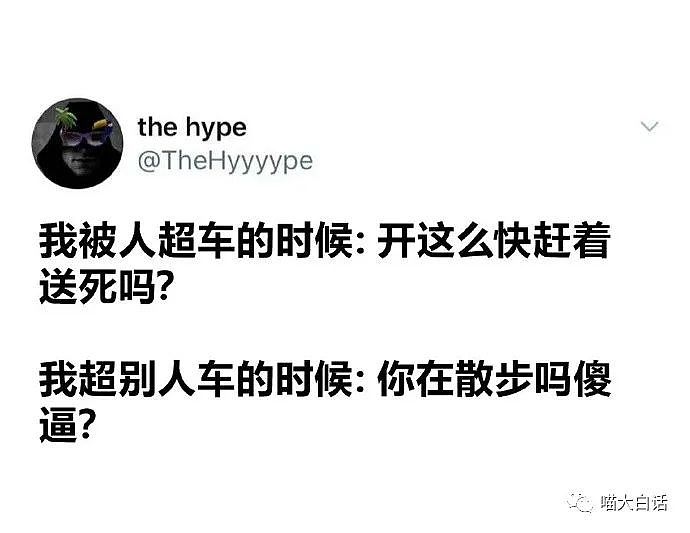 【爆笑】“当网友问富二代是如何赚钱的？？”哈哈哈哈哈被回答伤的好深...（组图） - 7