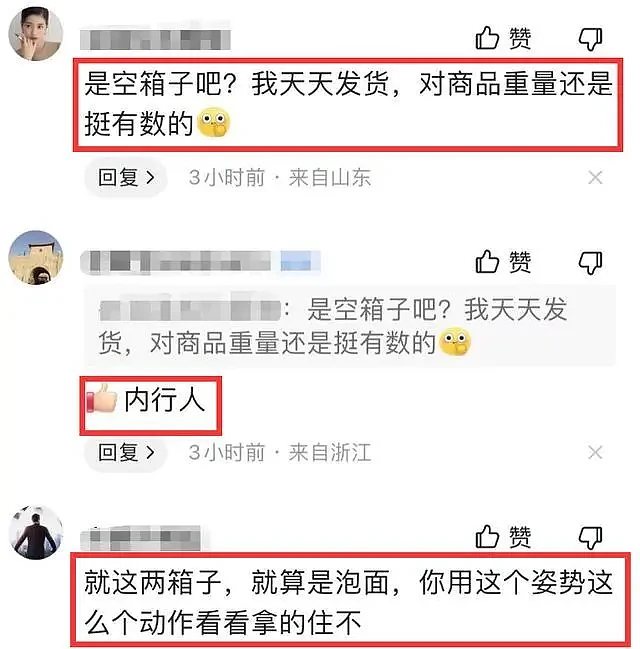 千万级网红疑诈捐1000万，多位货车车主发声：箱子和货车都是空的（组图） - 14