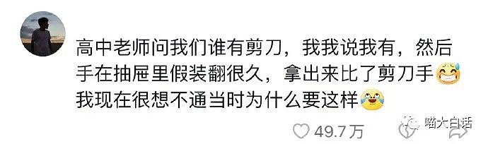 【爆笑】“当网友问富二代是如何赚钱的？？”哈哈哈哈哈被回答伤的好深...（组图） - 78