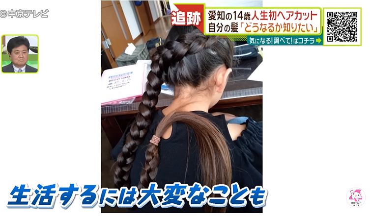 日本一女孩出生14年从未剪发！因一个想法，剪断135cm长发，网友：不简单啊（组图） - 12