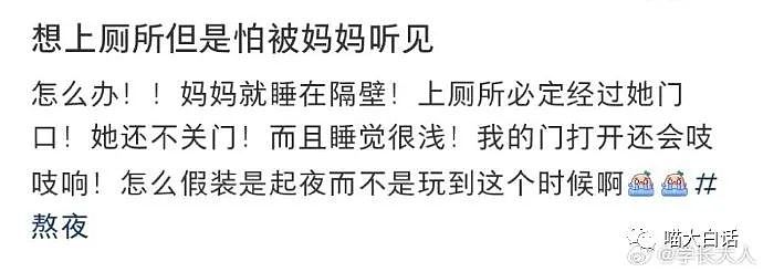 【爆笑】“当网友问富二代是如何赚钱的？？”哈哈哈哈哈被回答伤的好深...（组图） - 28