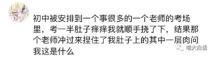 【爆笑】“当网友问富二代是如何赚钱的？？”哈哈哈哈哈被回答伤的好深...（组图） - 79