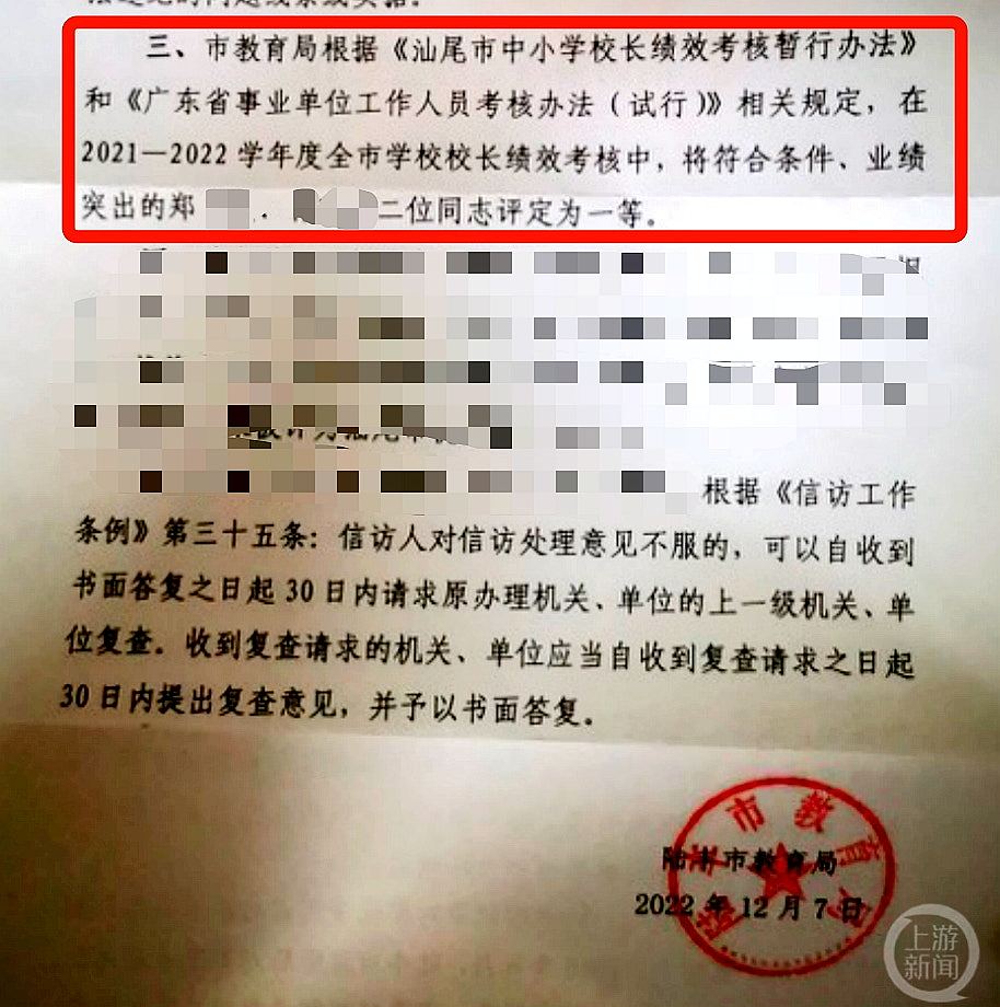 广东一校长贪污罪成后继续任职8年，律师：违反廉洁从业基本条件（组图） - 3