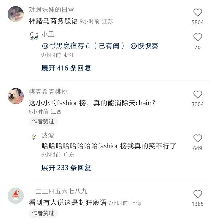 【爆笑】“当网友问富二代是如何赚钱的？？”哈哈哈哈哈被回答伤的好深...（组图） - 58