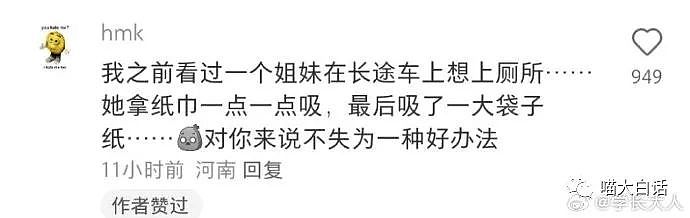 【爆笑】“当网友问富二代是如何赚钱的？？”哈哈哈哈哈被回答伤的好深...（组图） - 31