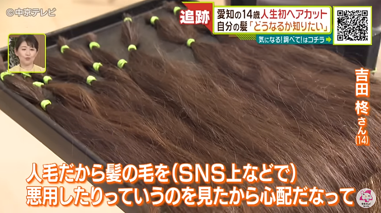 日本一女孩出生14年从未剪发！因一个想法，剪断135cm长发，网友：不简单啊（组图） - 21