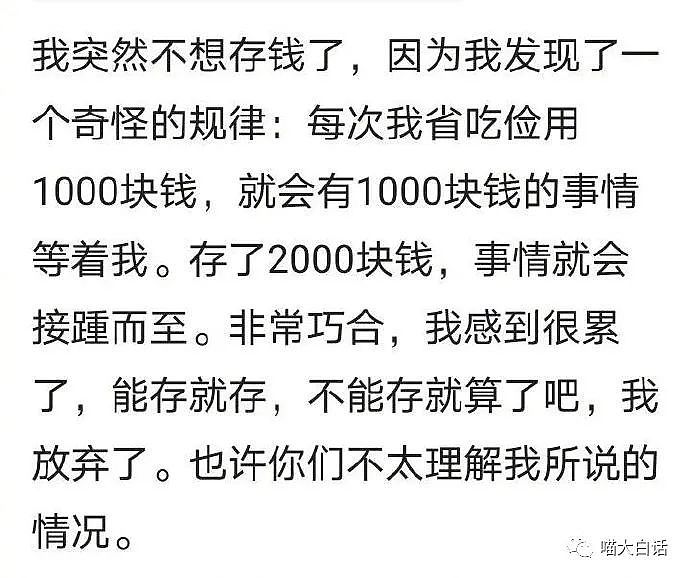 【爆笑】“当网友问富二代是如何赚钱的？？”哈哈哈哈哈被回答伤的好深...（组图） - 23