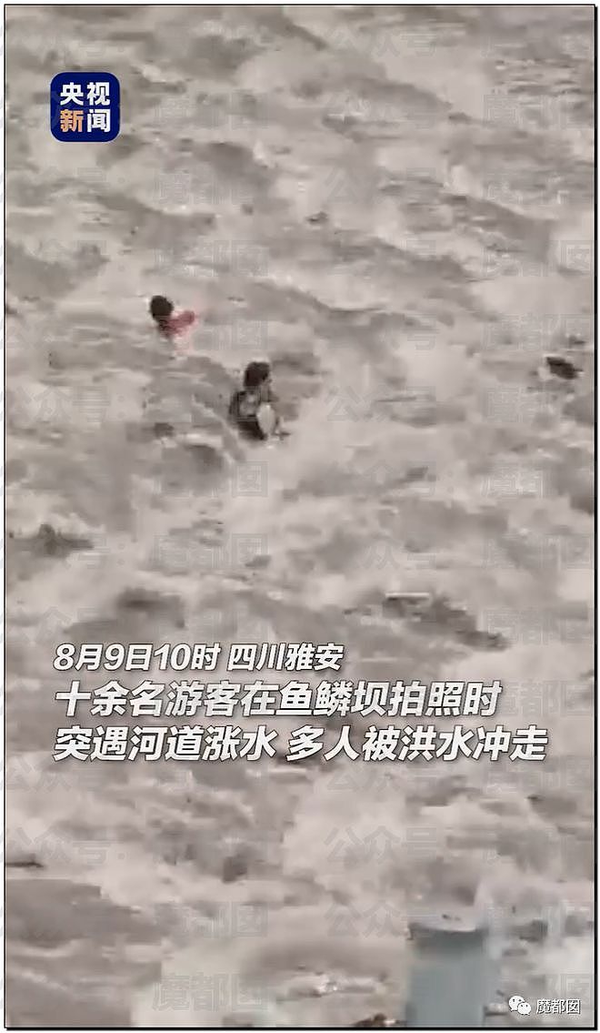 震怒！网红打卡地爆发洪水淹死7人！还要死多少人才能重视？（组图） - 6