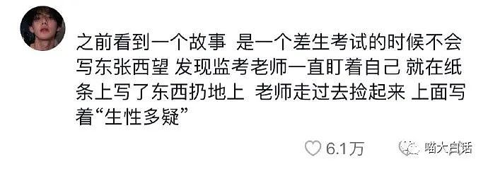 【爆笑】“当网友问富二代是如何赚钱的？？”哈哈哈哈哈被回答伤的好深...（组图） - 77