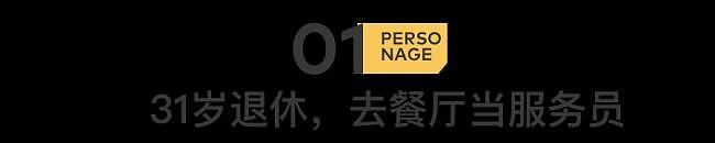 海归存款100万躺平：一场失败的退休实验（组图） - 2