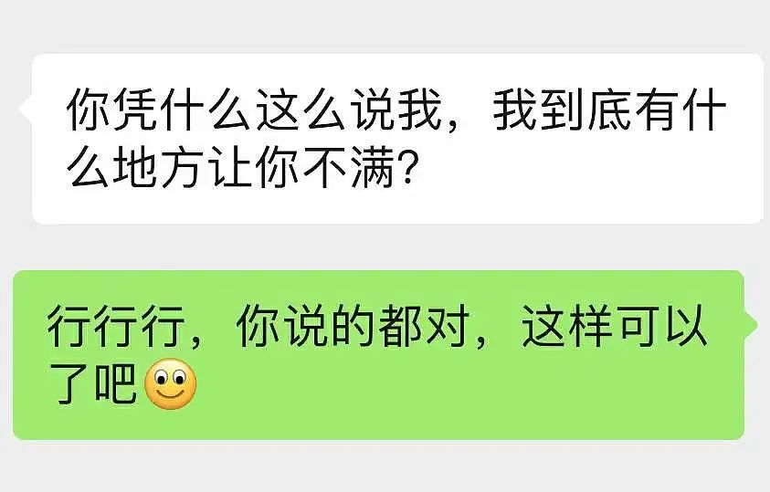 只因一个“死亡微笑”，28岁上海姑娘被单位开除：这些微信潜规则，你一定要小心（组图） - 10
