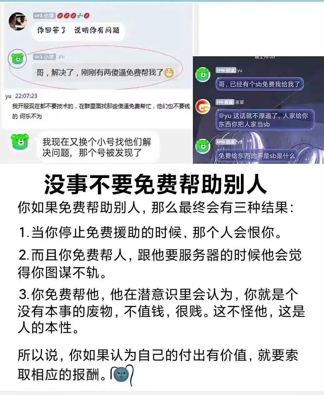 【爆笑】千万别轻易叫网友帮忙P图，否则...网友：救救我的眼睛（组图） - 36