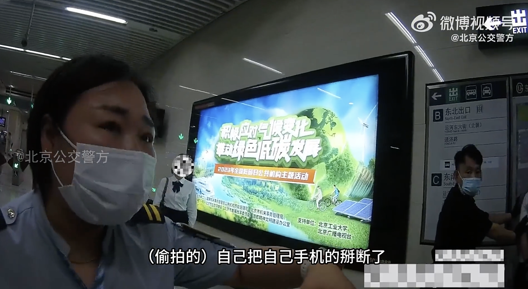 在北京地铁里偷拍被摁倒，他吓得掰断手机！警方：已拘（组图） - 2