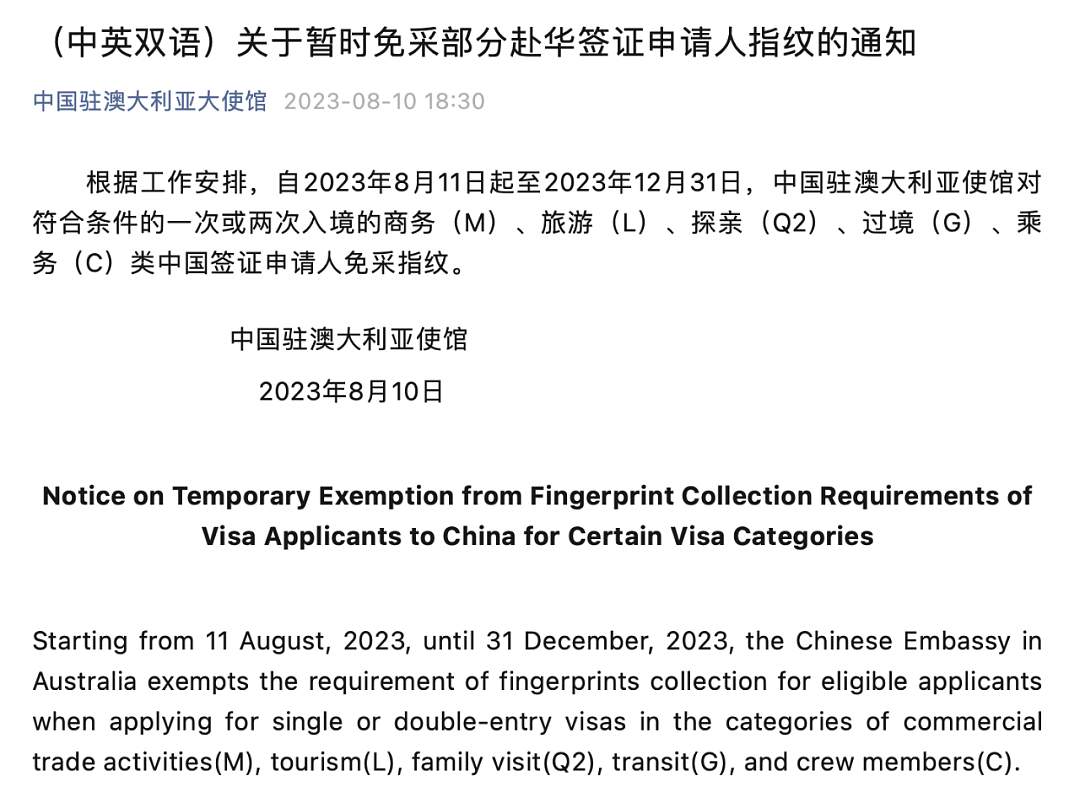 中国知名移民中介被抓，这一行为遭严查！中国驻澳大使馆宣布签证新规（组图） - 2