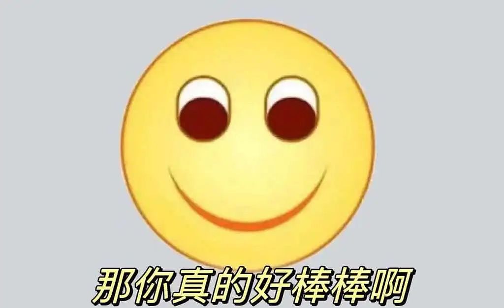 只因一个“死亡微笑”，28岁上海姑娘被单位开除：这些微信潜规则，你一定要小心（组图） - 12