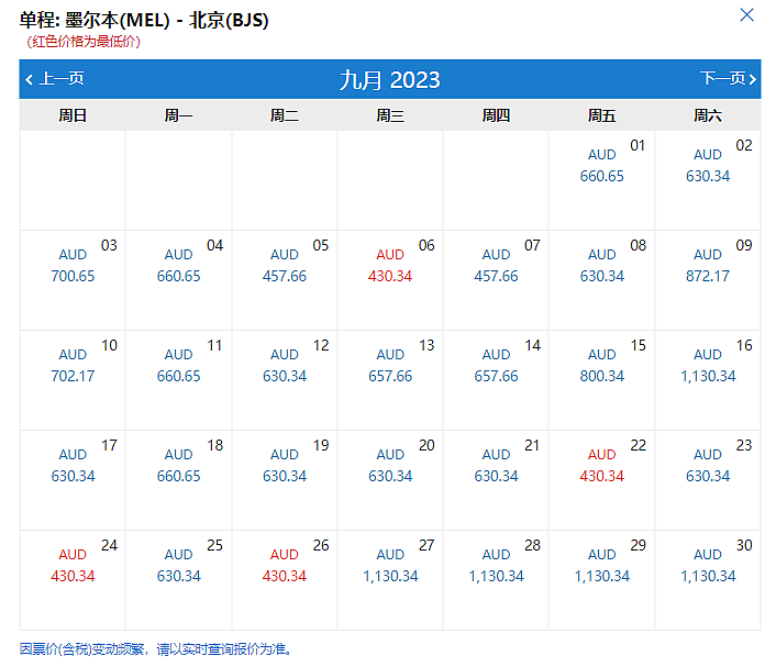 中国放开赴澳跟团游！中澳将增开航班，悉尼飞北京低至$ 379（组图） - 8