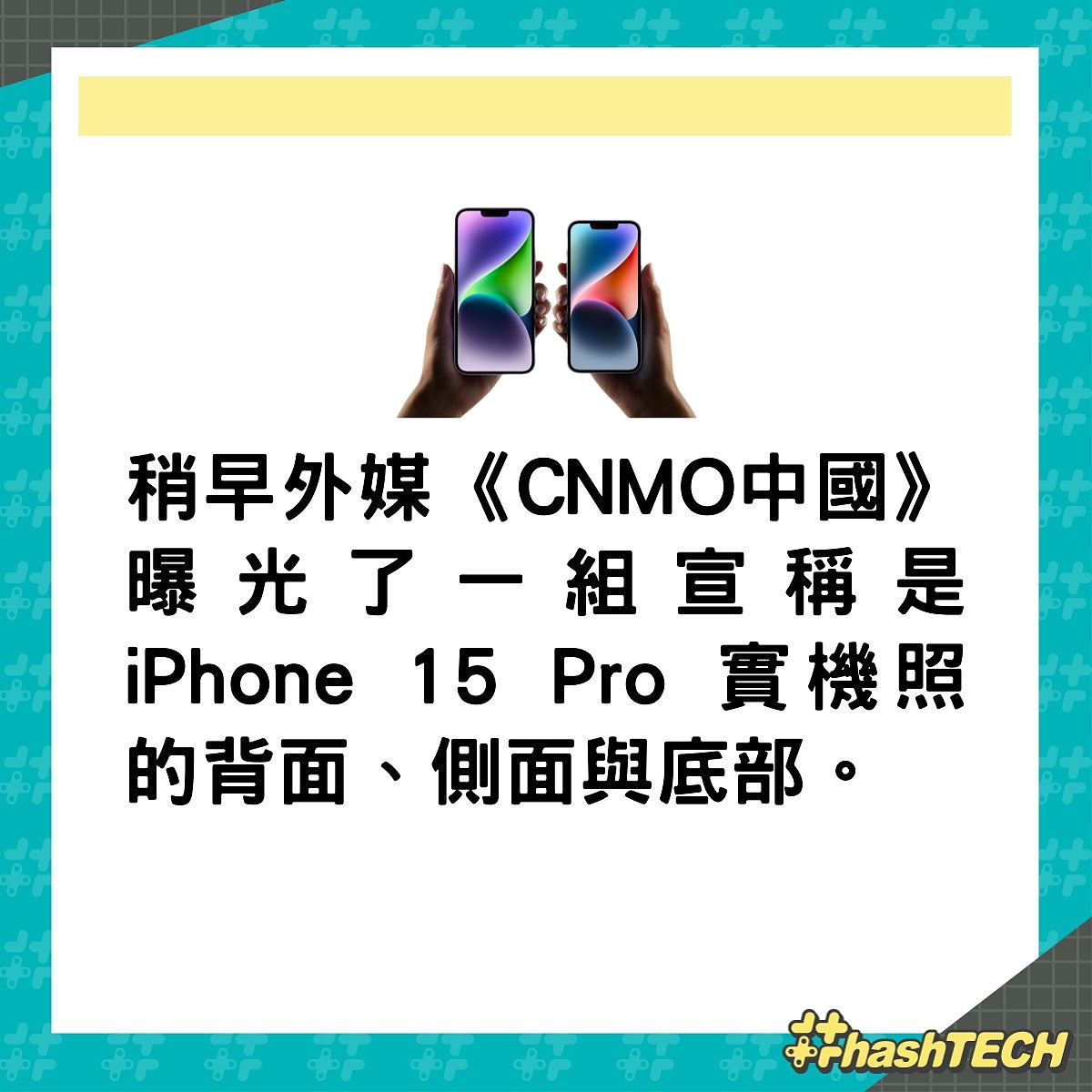 iPhone 15 Pro实机照流出，两大功能将消失，潜望式镜头最吸引（组图） - 3