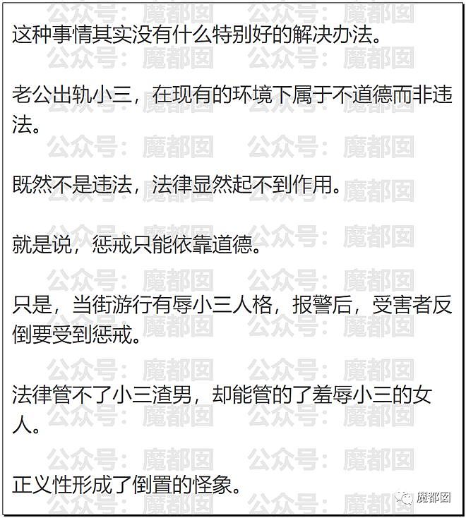 上热搜！女幼师疑出轨学生爸爸，被原配抓到后游街，视频网上疯传（视频/组图） - 44