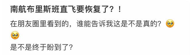 中国官宣： 鼓励团游，大量增加国际航班！这些热门国家都在列，包括澳洲（组图） - 7