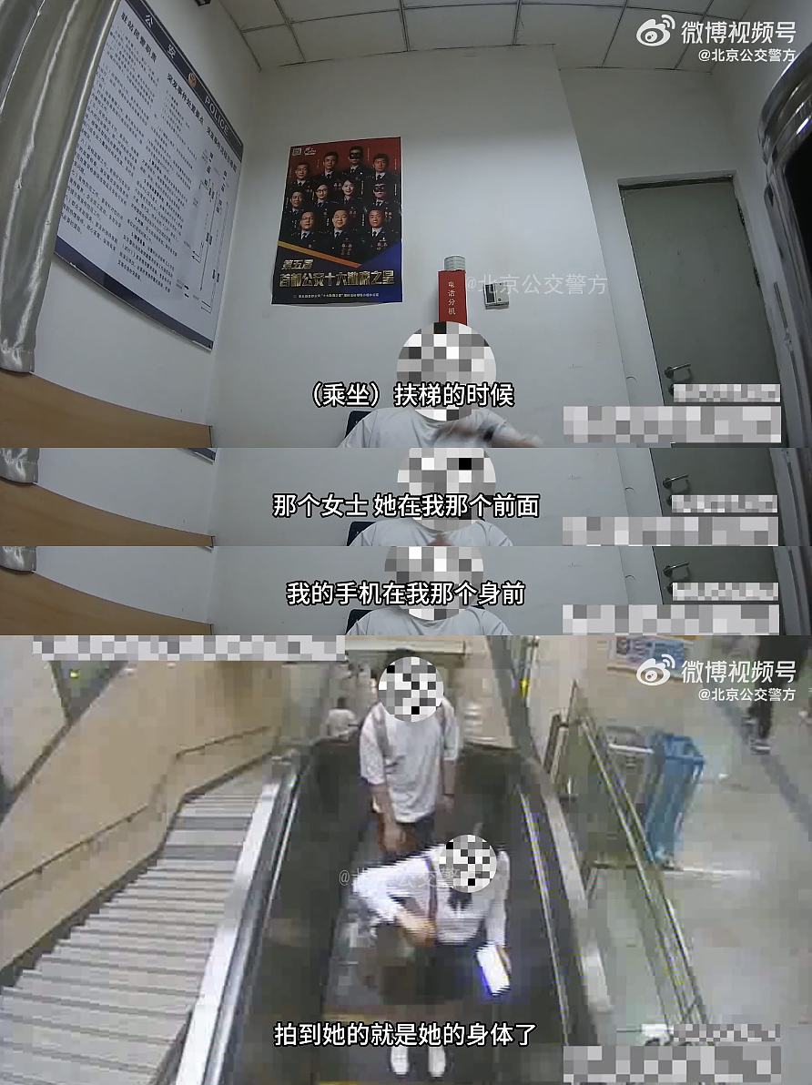 在北京地铁里偷拍被摁倒，他吓得掰断手机！警方：已拘（组图） - 3