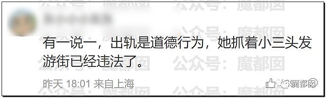 上热搜！女幼师疑出轨学生爸爸，被原配抓到后游街，视频网上疯传（视频/组图） - 39