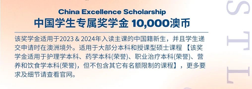 澳洲悉尼科技大学推出中国学生专属奖学金计划，减免20%学费（组图） - 4