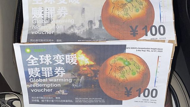 高温与气候变化：中国行为艺术家以“赎罪券”对抗碳排放（组图） - 3