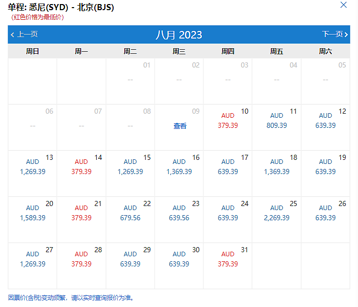 中国放开赴澳跟团游！中澳将增开航班，悉尼飞北京低至$ 379（组图） - 6