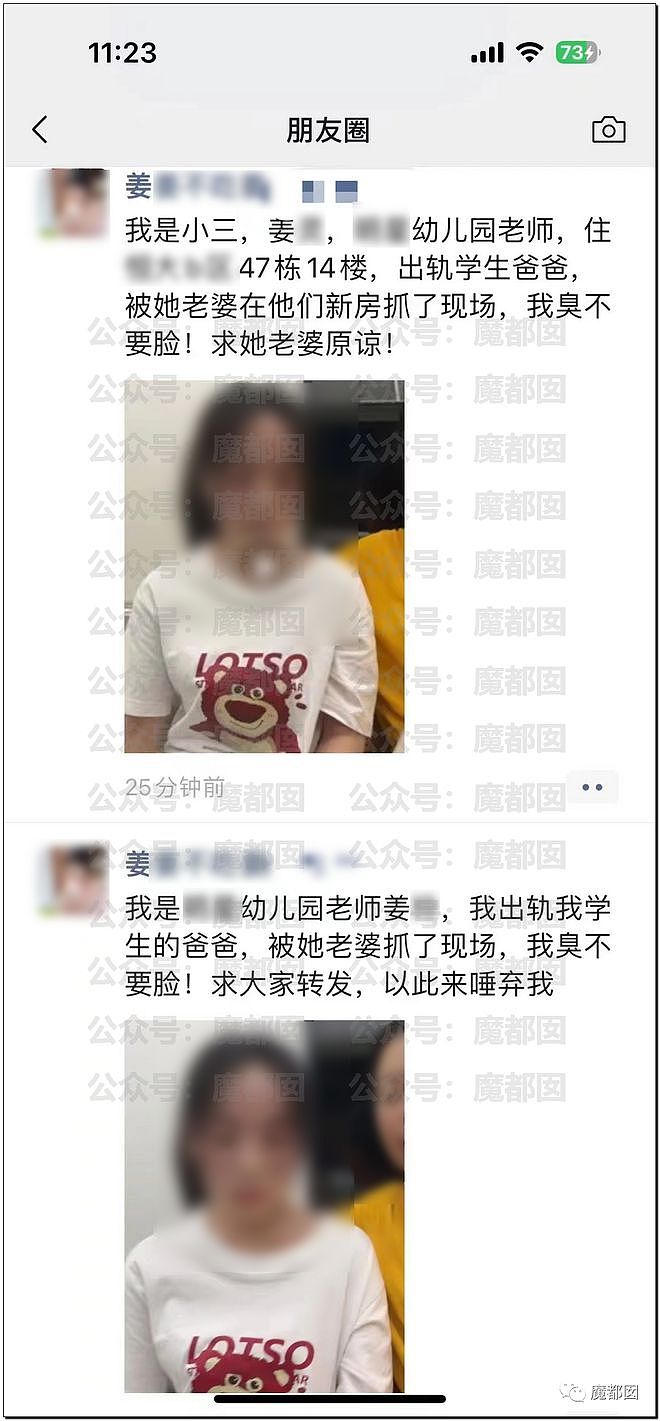 上热搜！女幼师疑出轨学生爸爸，被原配抓到后游街，视频网上疯传（视频/组图） - 4